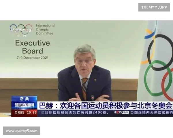 巴赫肯定北京冬奥会遗产：中国冰雪运动发展为全球冬季运动开辟新维度